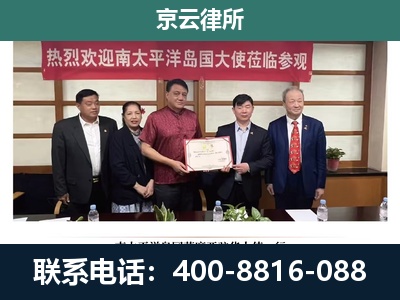 唐山高新技术产业开发-养殖场拆迁律师